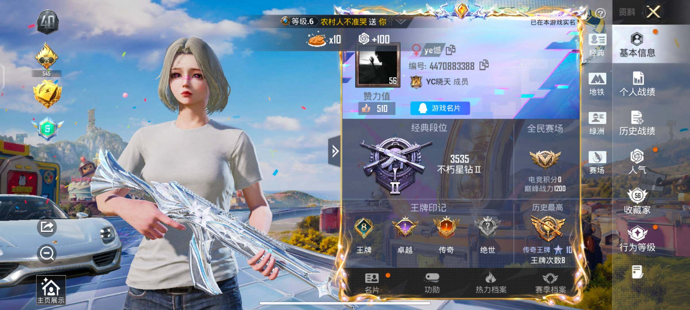 HPLX4184778和平精英账号详情图2