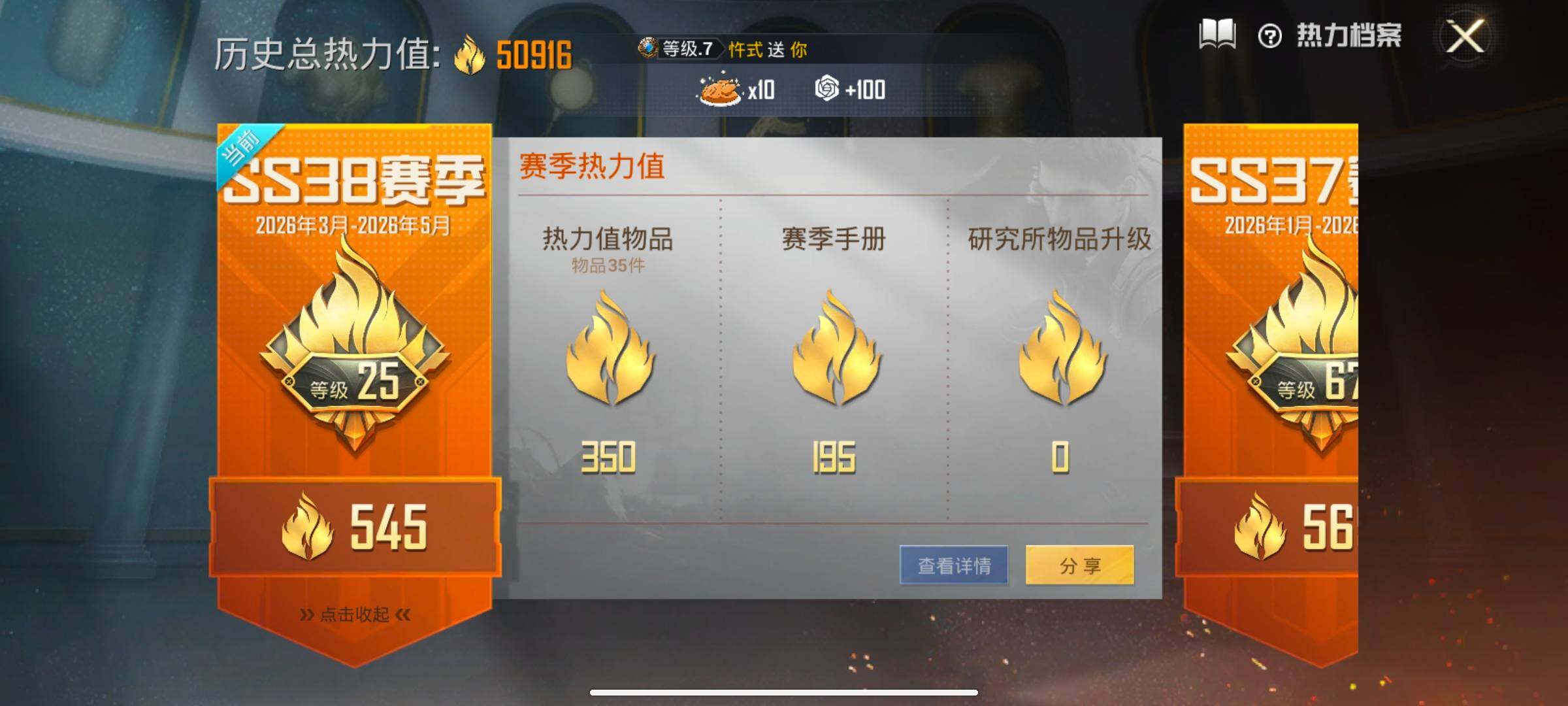 HPLX4184778和平精英账号详情图3