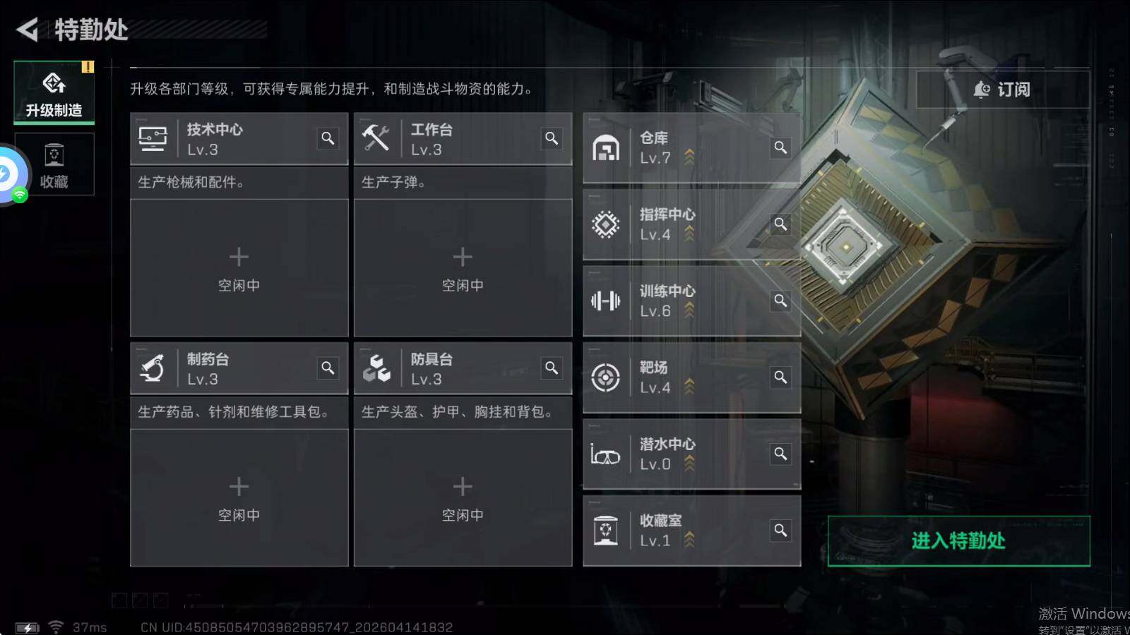 SJZQM4109445三角洲行动账号详情图6