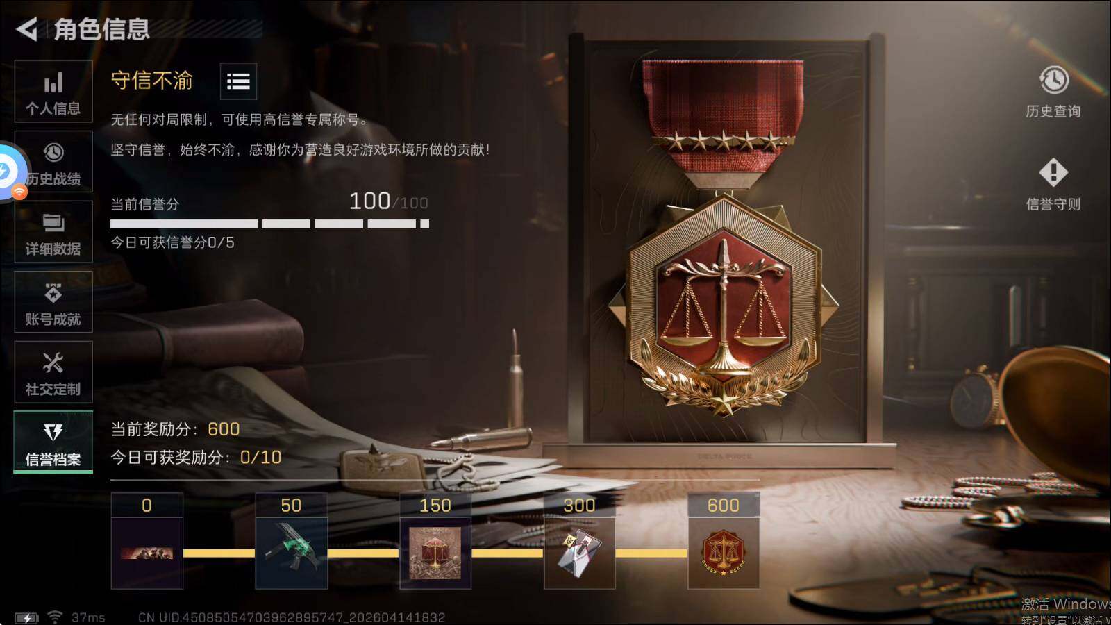 SJZQM4109445三角洲行动账号详情图7