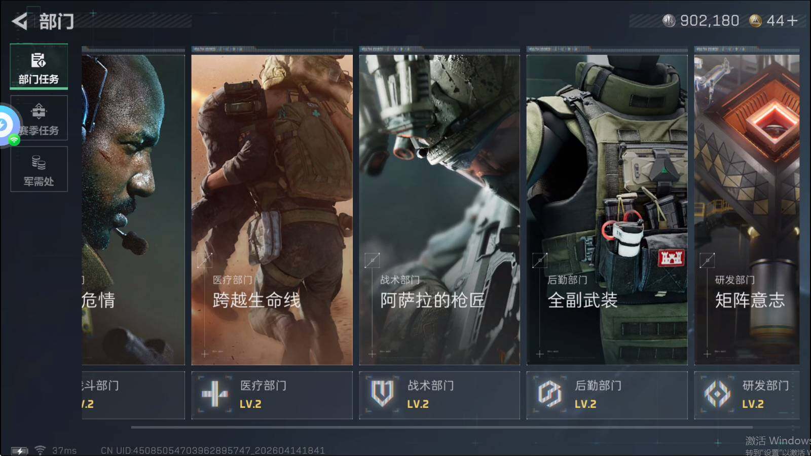 SJZQM4109445三角洲行动账号详情图13