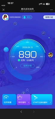 SJZQM4109445三角洲行动账号详情图17