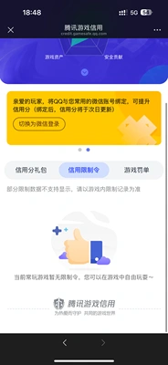 SJZQM4109445三角洲行动账号详情图18