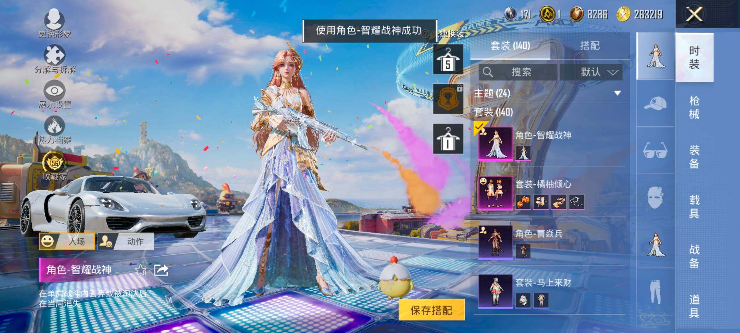 HPLX4184778和平精英账号详情图5