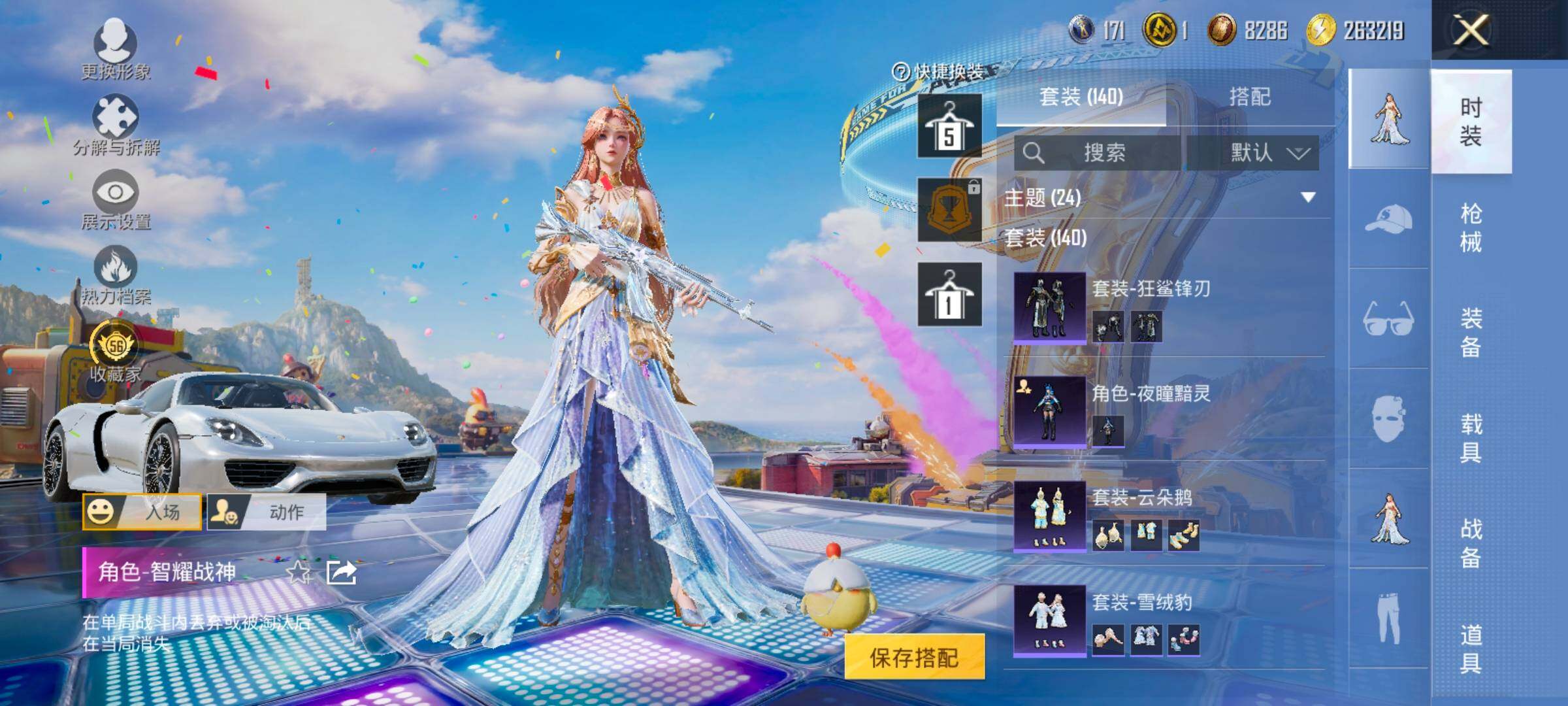 HPLX4184778和平精英账号详情图9