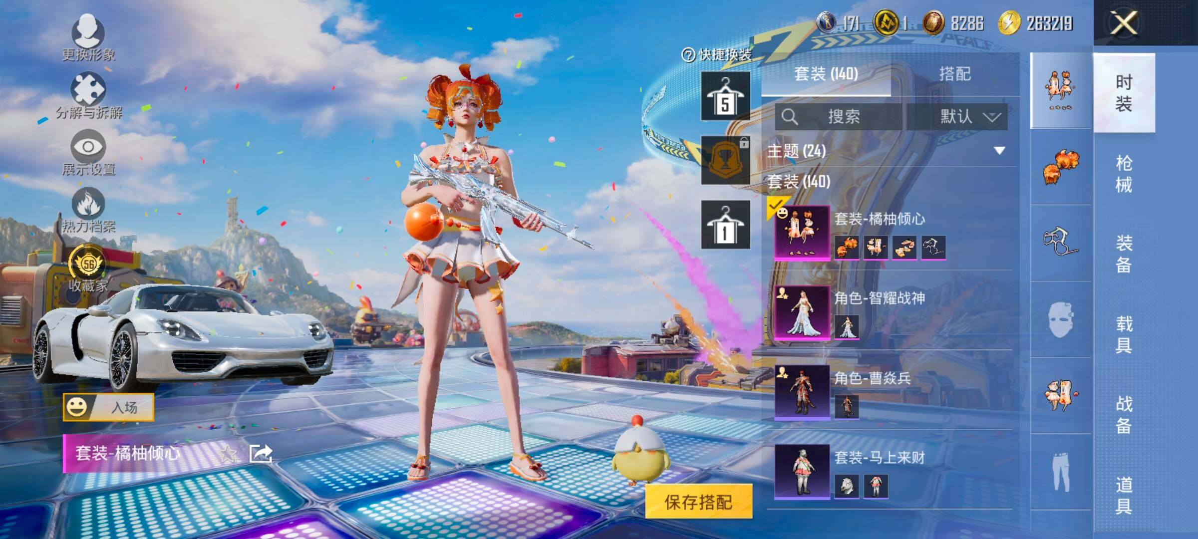 HPLX4184778和平精英账号详情图10