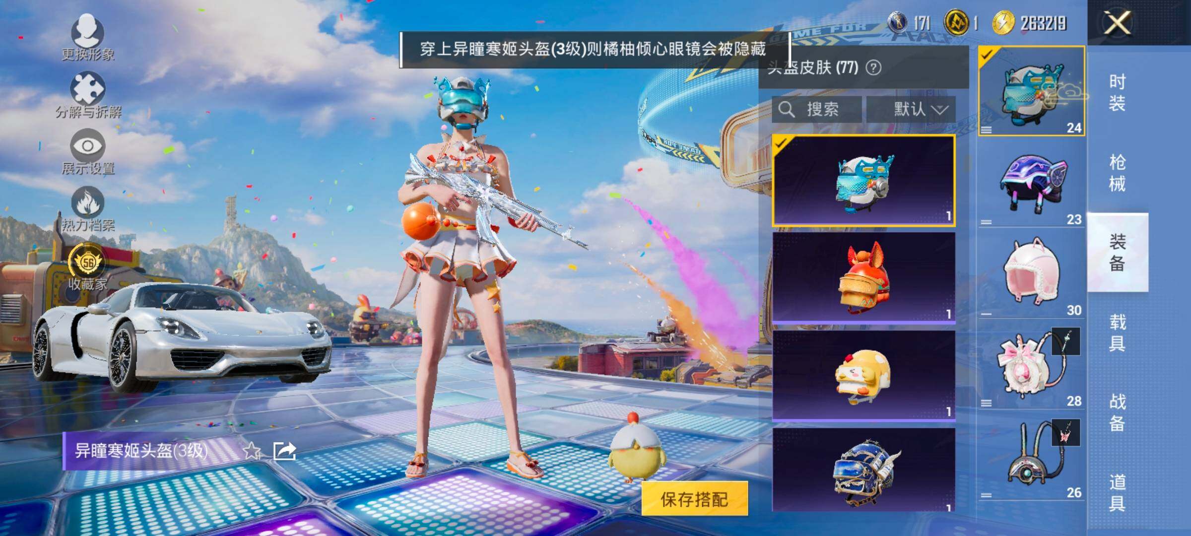 HPLX4184778和平精英账号详情图11