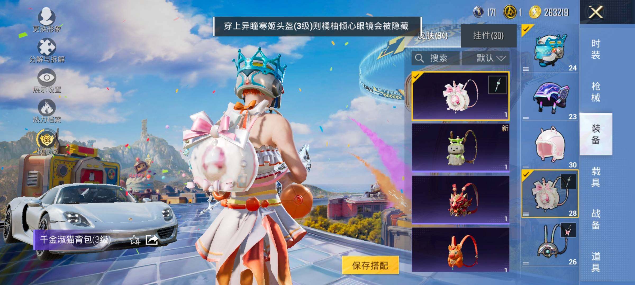 HPLX4184778和平精英账号详情图12