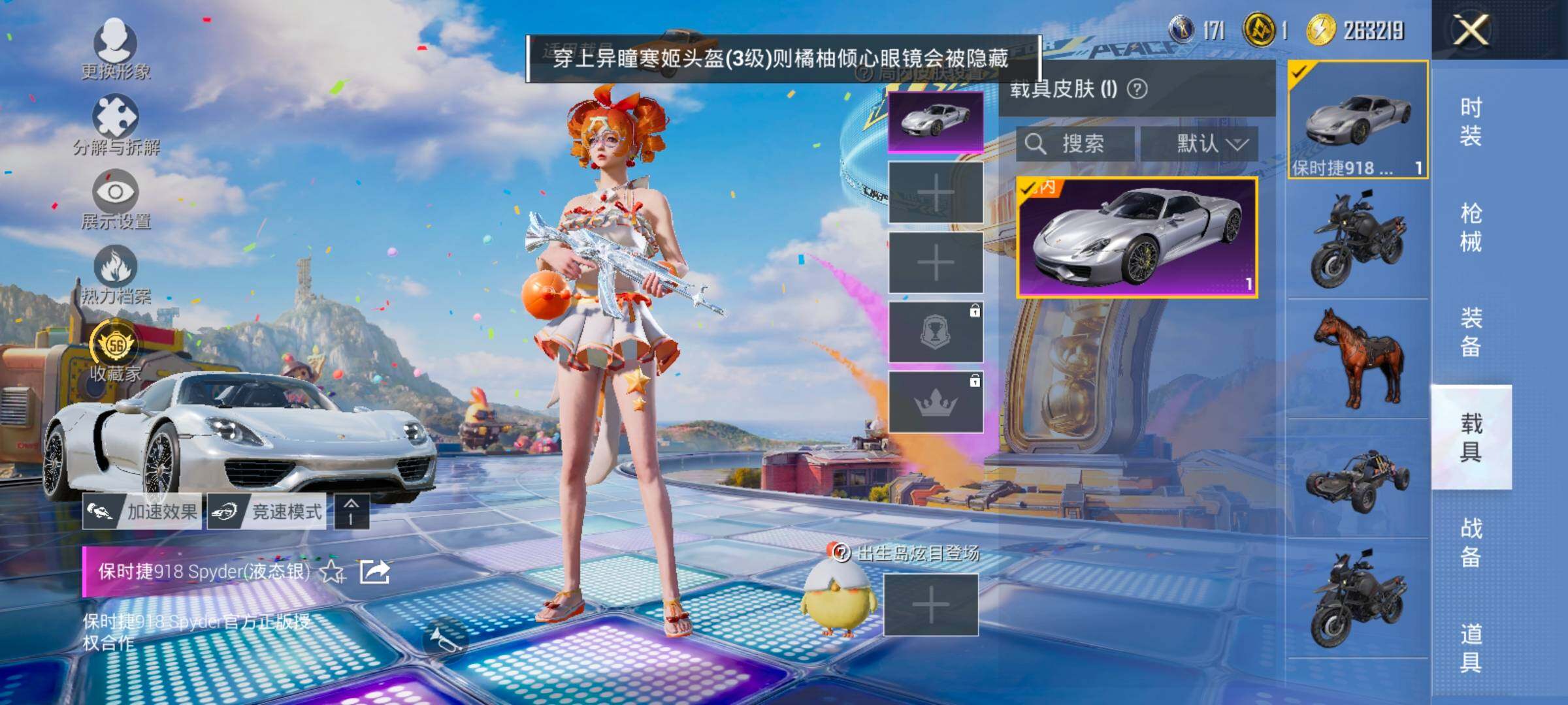 HPLX4184778和平精英账号详情图13