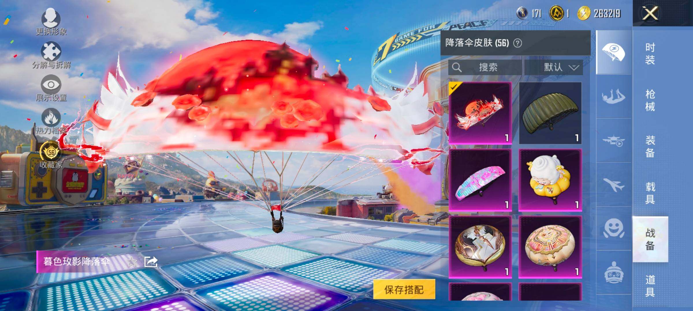 HPLX4184778和平精英账号详情图14