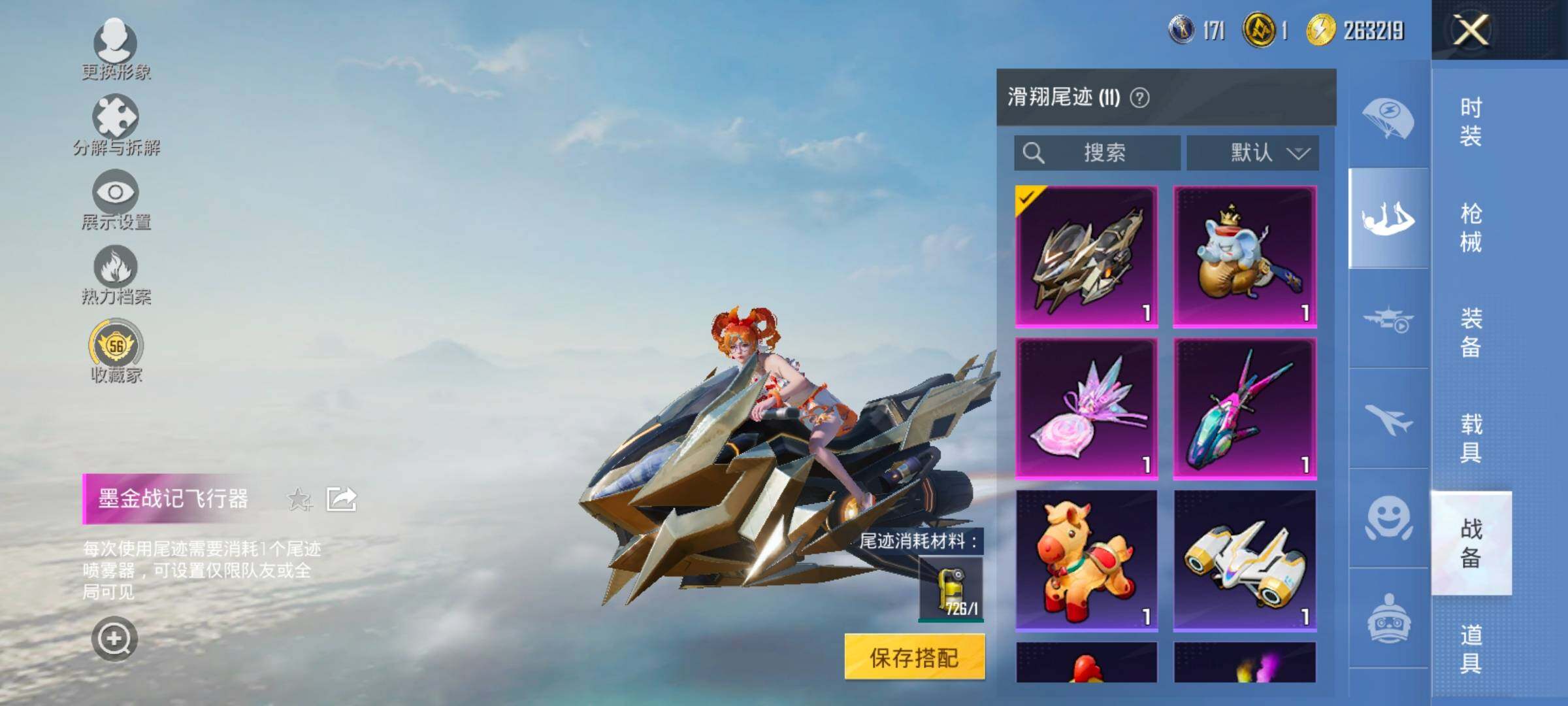 HPLX4184778和平精英账号详情图15