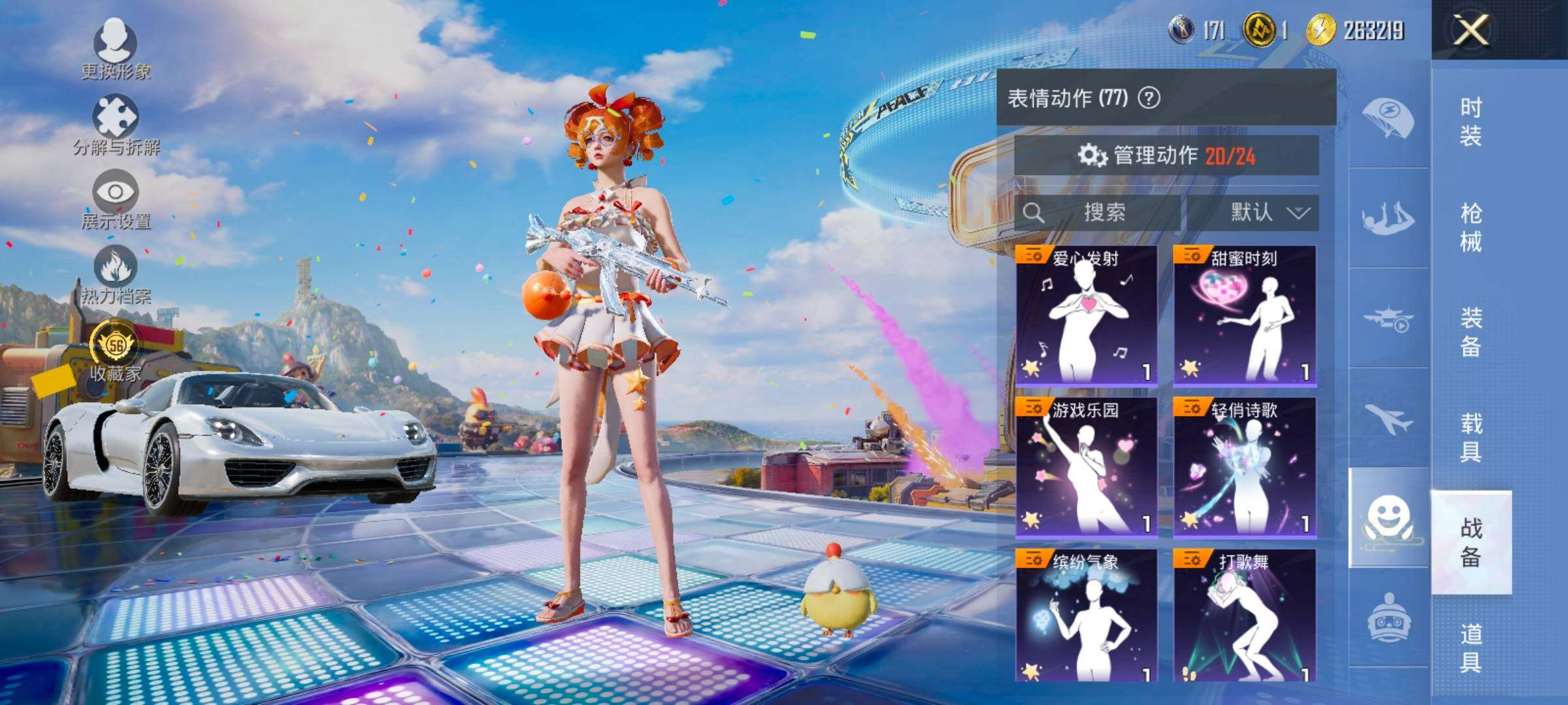 HPLX4184778和平精英账号详情图16