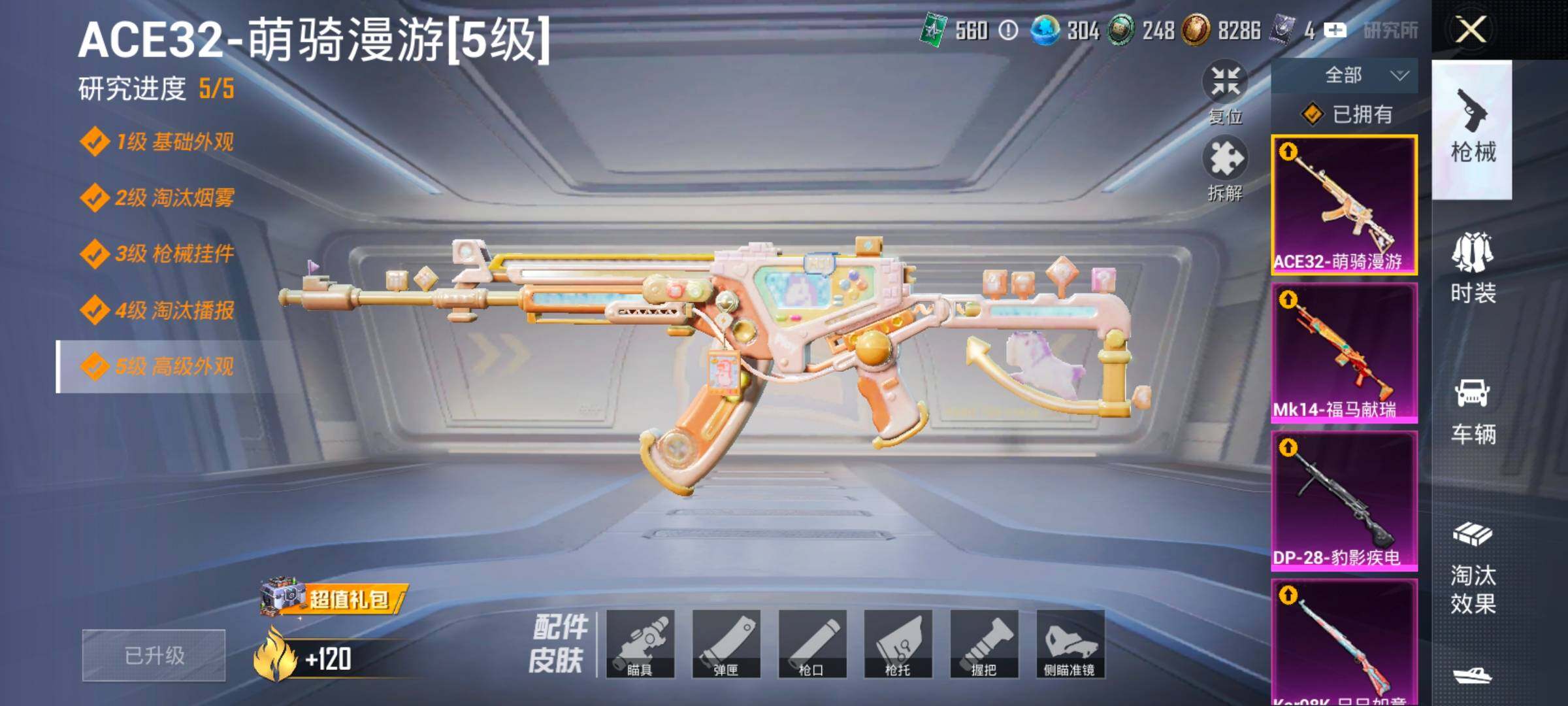 HPLX4184778和平精英账号详情图17