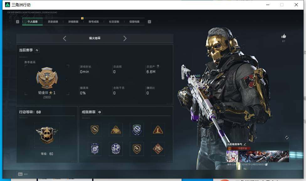 SJZEY4102318三角洲行动账号详情图6