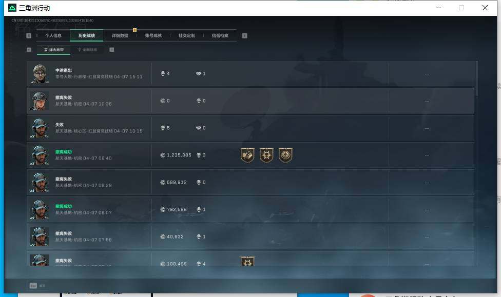 SJZEY4102318三角洲行动账号详情图7