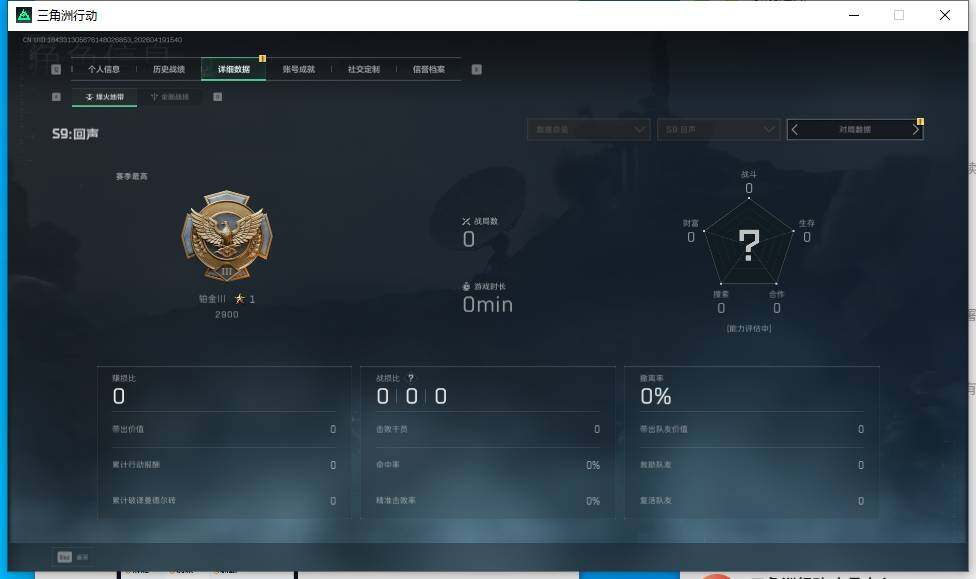 SJZEY4102318三角洲行动账号详情图8