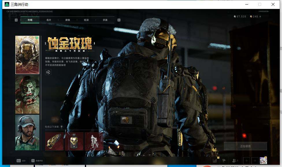 SJZEY4102318三角洲行动账号详情图11