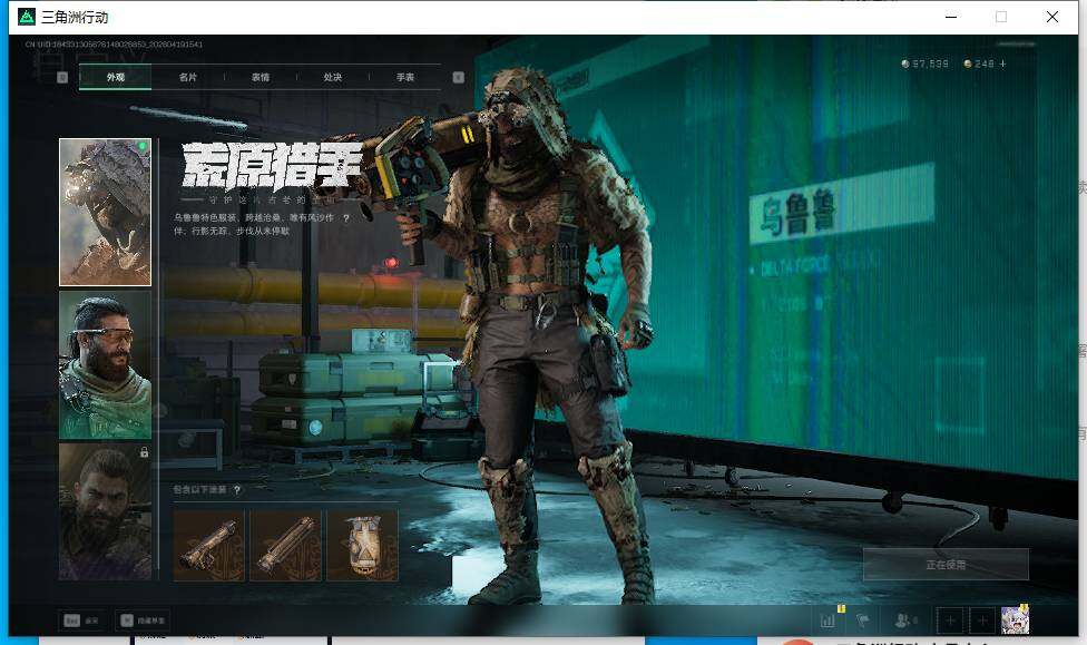 SJZEY4102318三角洲行动账号详情图15