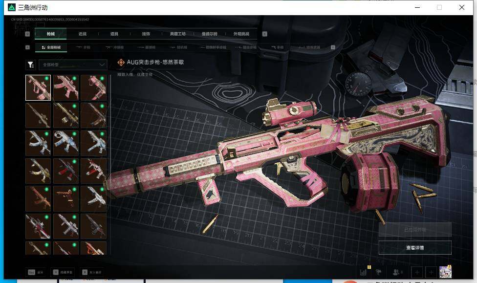 SJZEY4102318三角洲行动账号详情图21