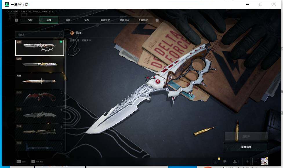 SJZEY4102318三角洲行动账号详情图22