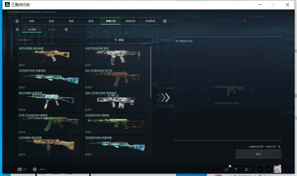 SJZEY4102318三角洲行动账号详情图25