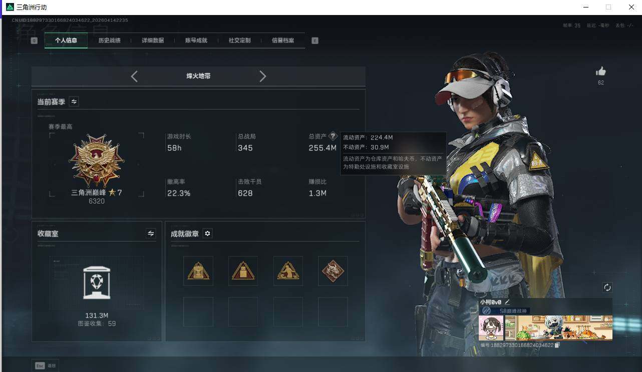 SJZQM4109310三角洲行动账号详情图10