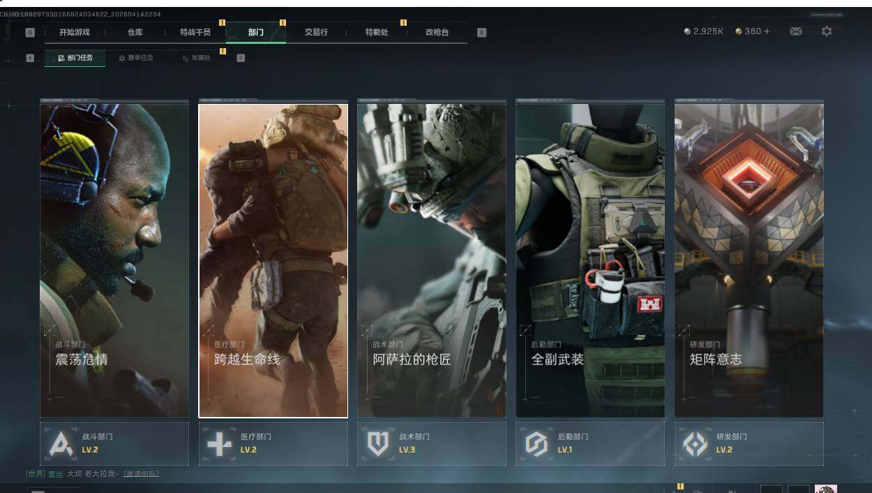 SJZQM4109310三角洲行动账号详情图12