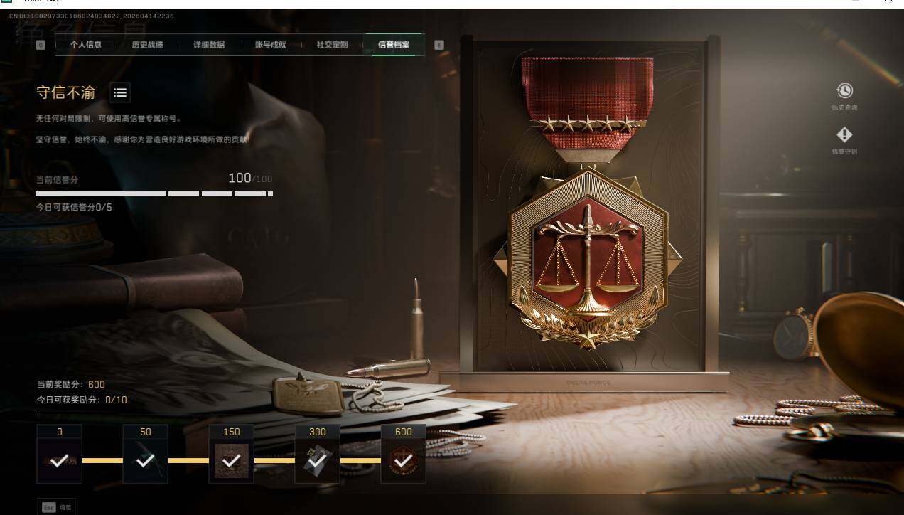 SJZQM4109310三角洲行动账号详情图13