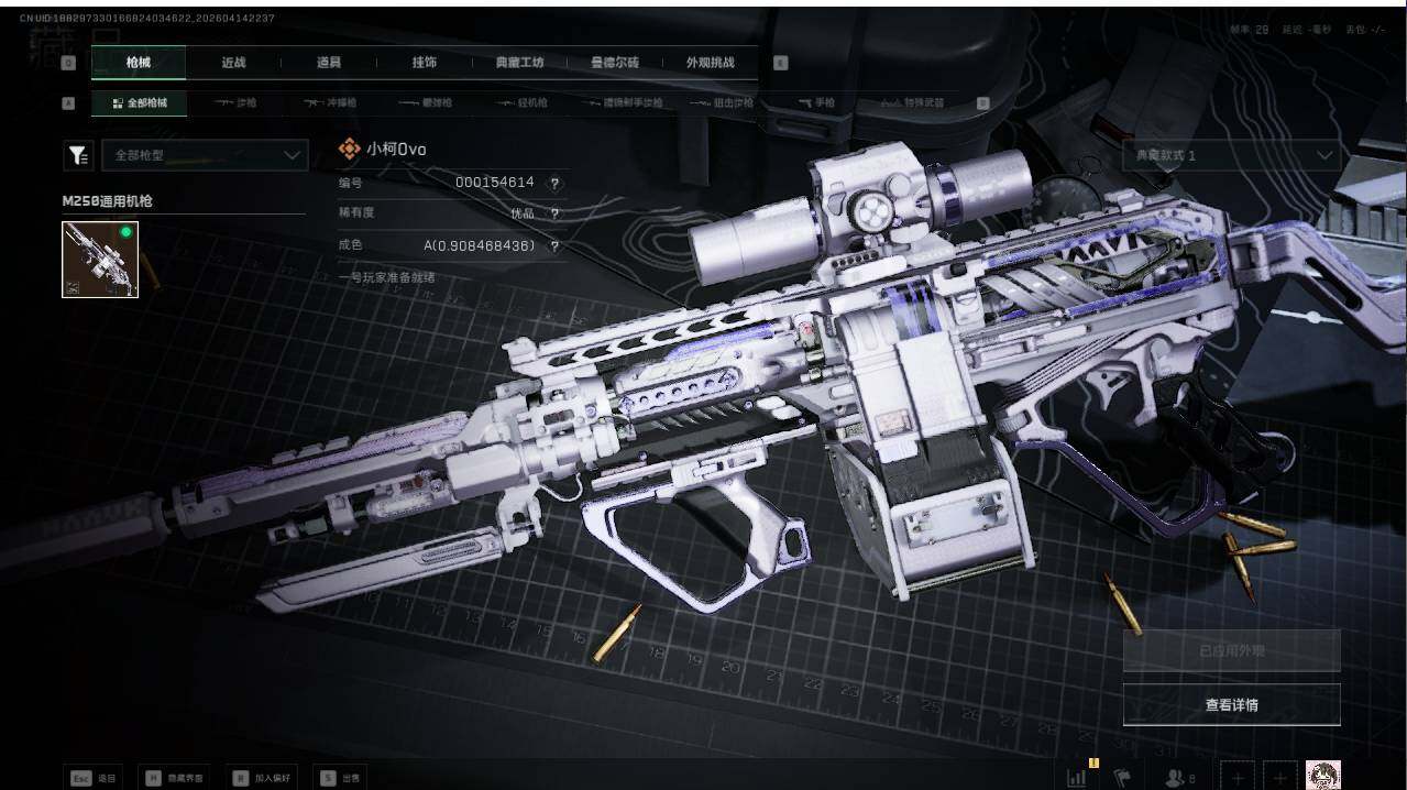 SJZQM4109310三角洲行动账号详情图14