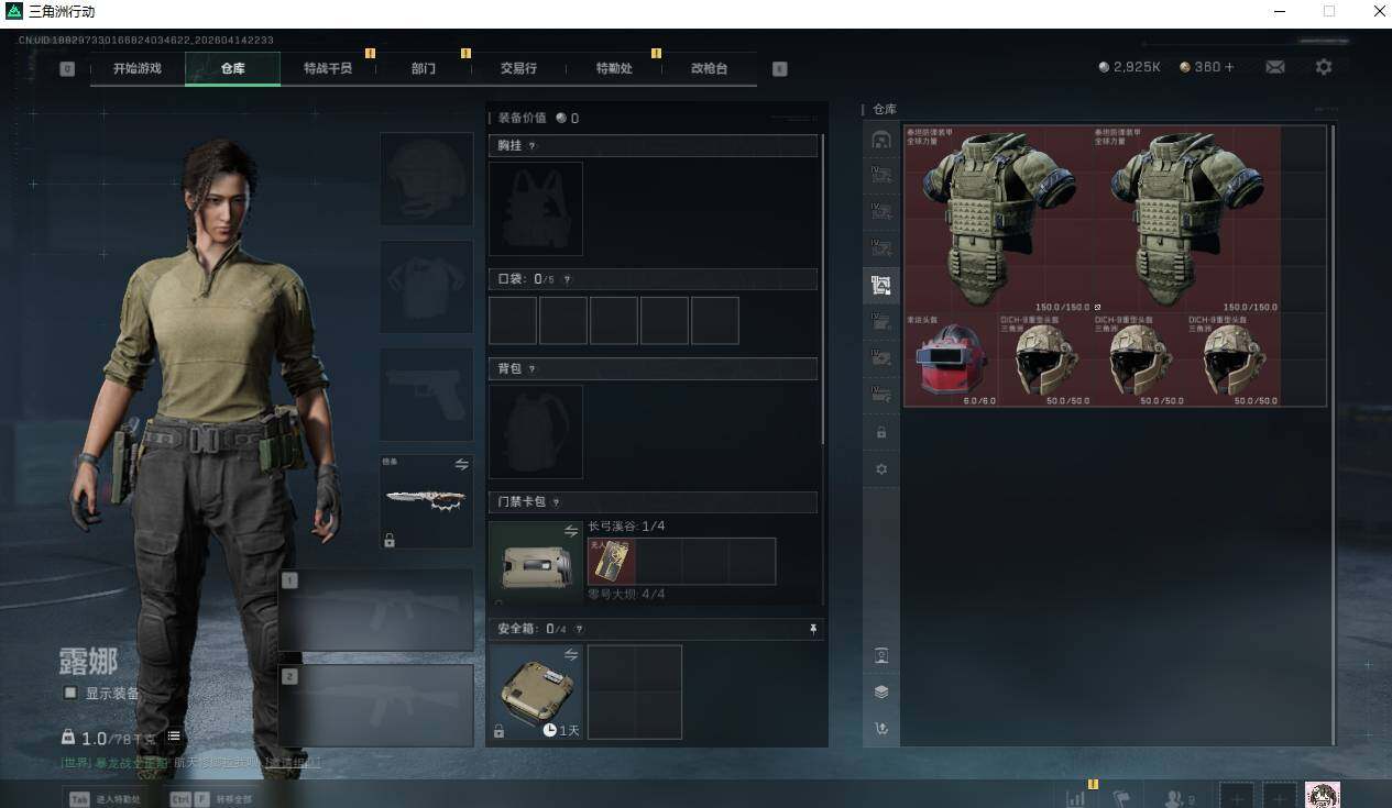 SJZQM4109310三角洲行动账号详情图16