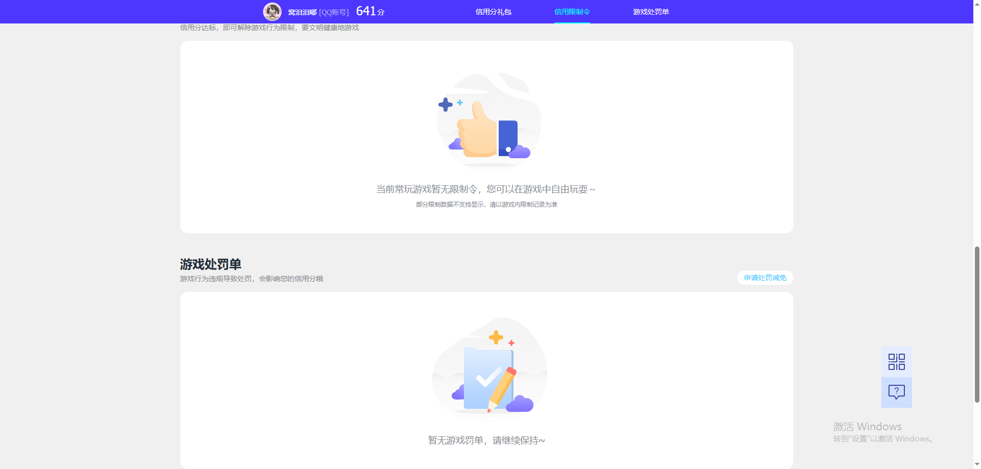 SJZQM4109310三角洲行动账号详情图17
