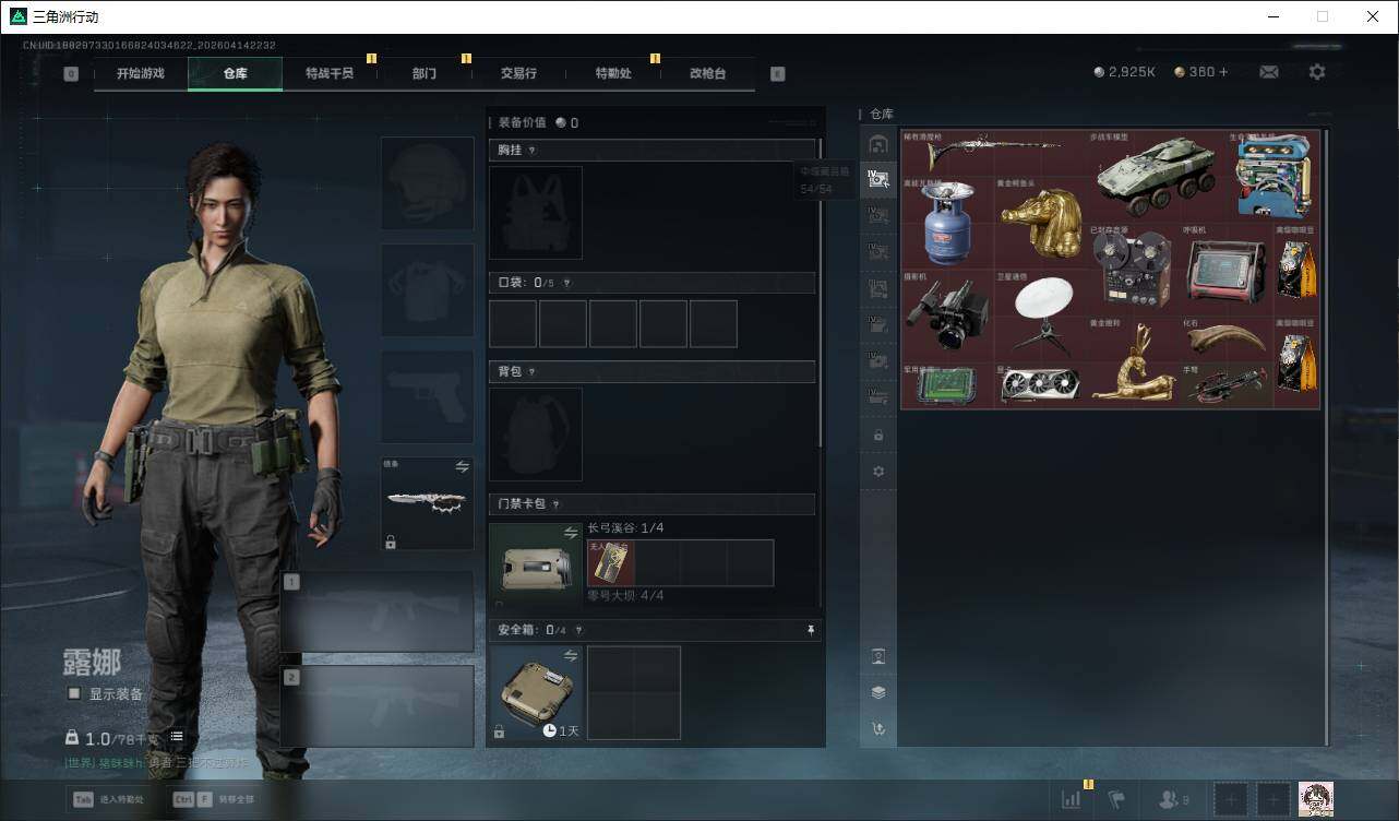 SJZQM4109310三角洲行动账号详情图19