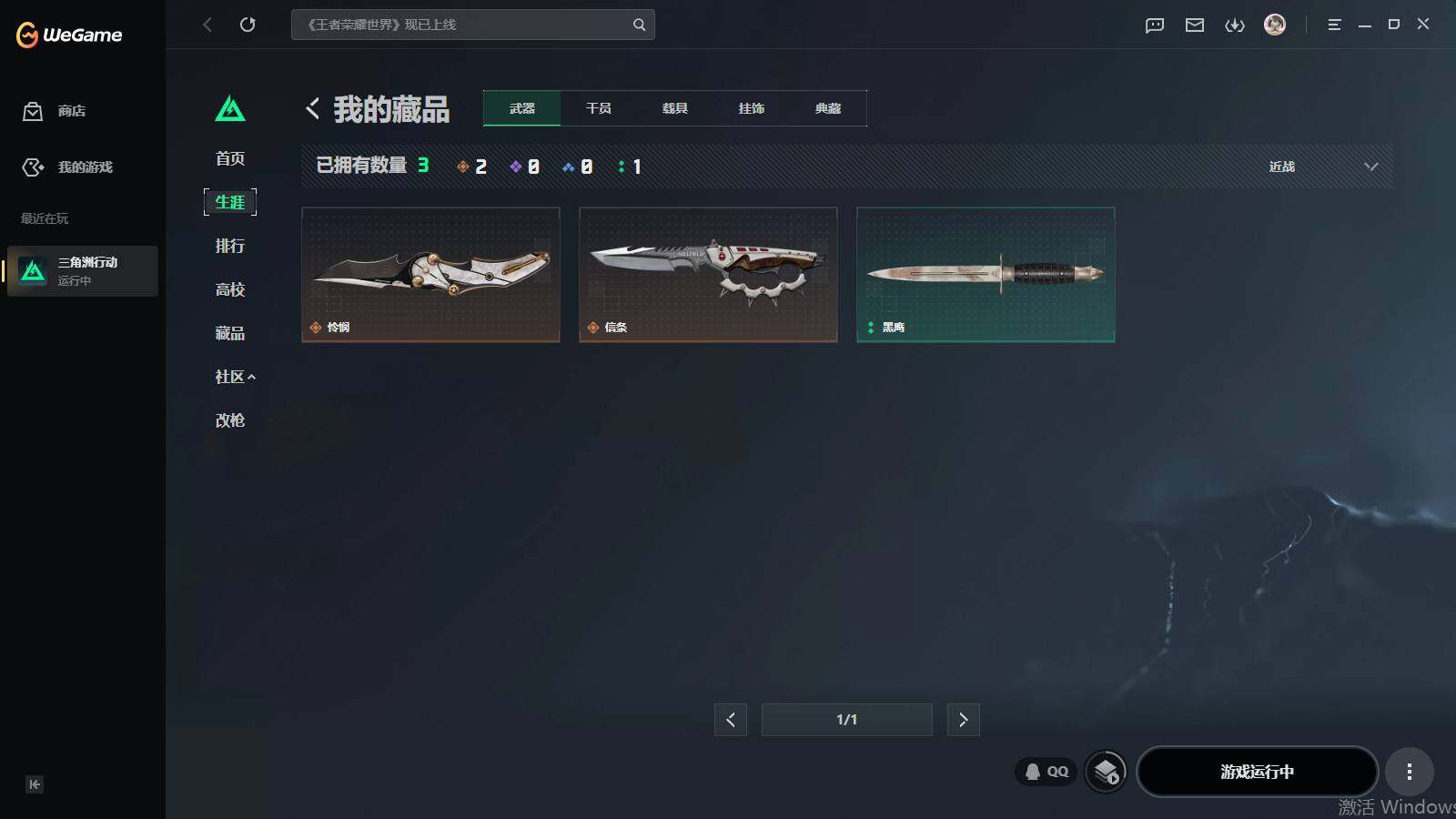 SJZQM4109310三角洲行动账号详情图20