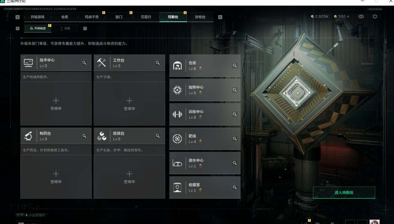 SJZQM4109310三角洲行动账号详情图22