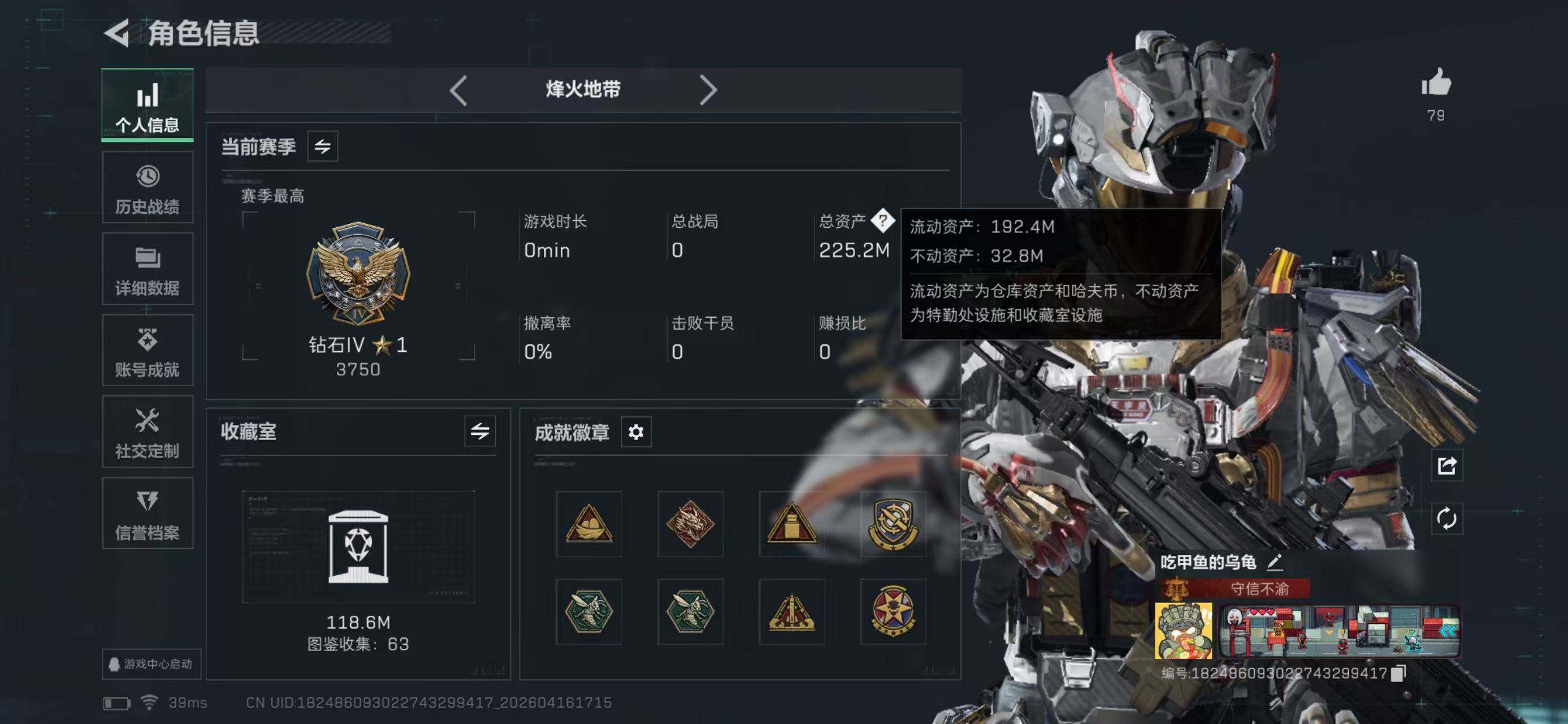 SJZQM4109474三角洲行动账号详情图6