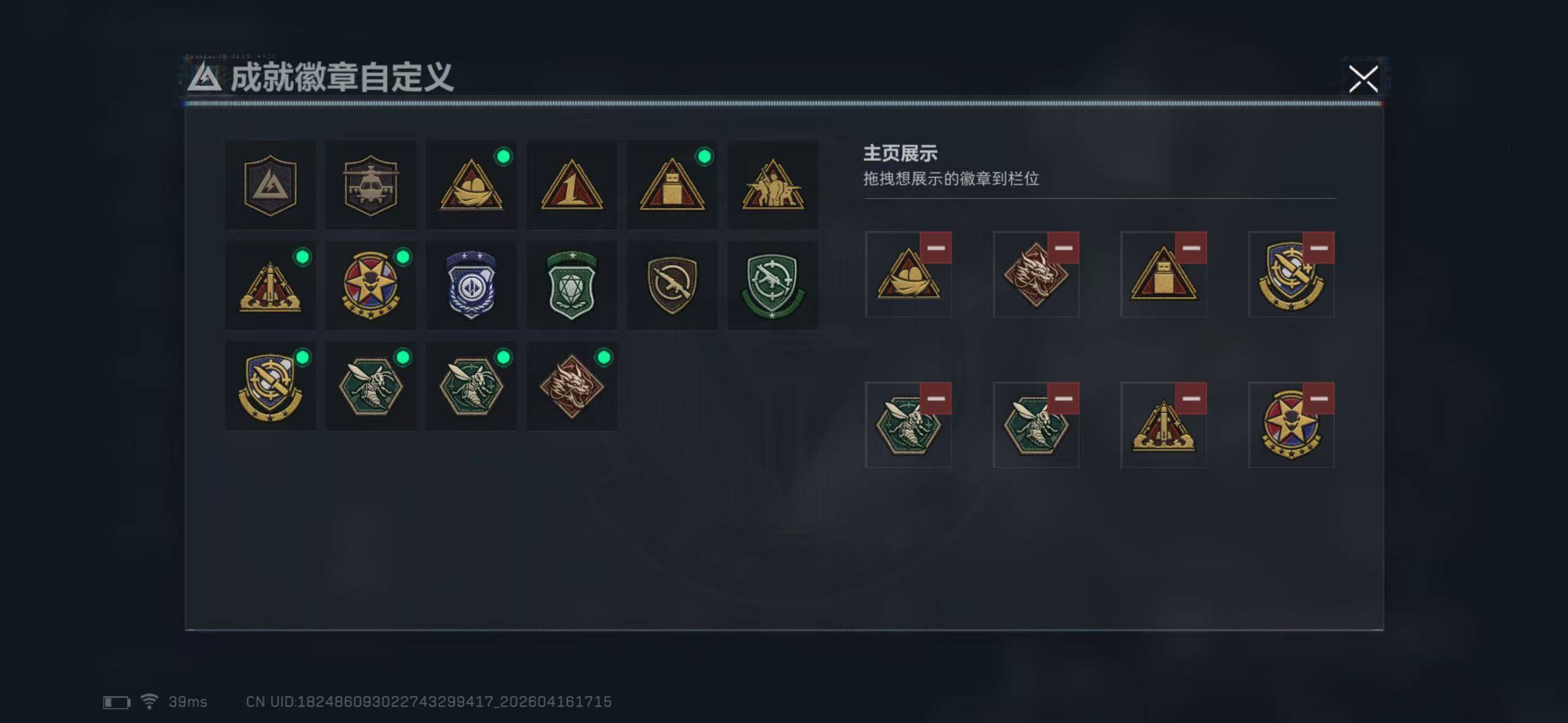 SJZQM4109474三角洲行动账号详情图7