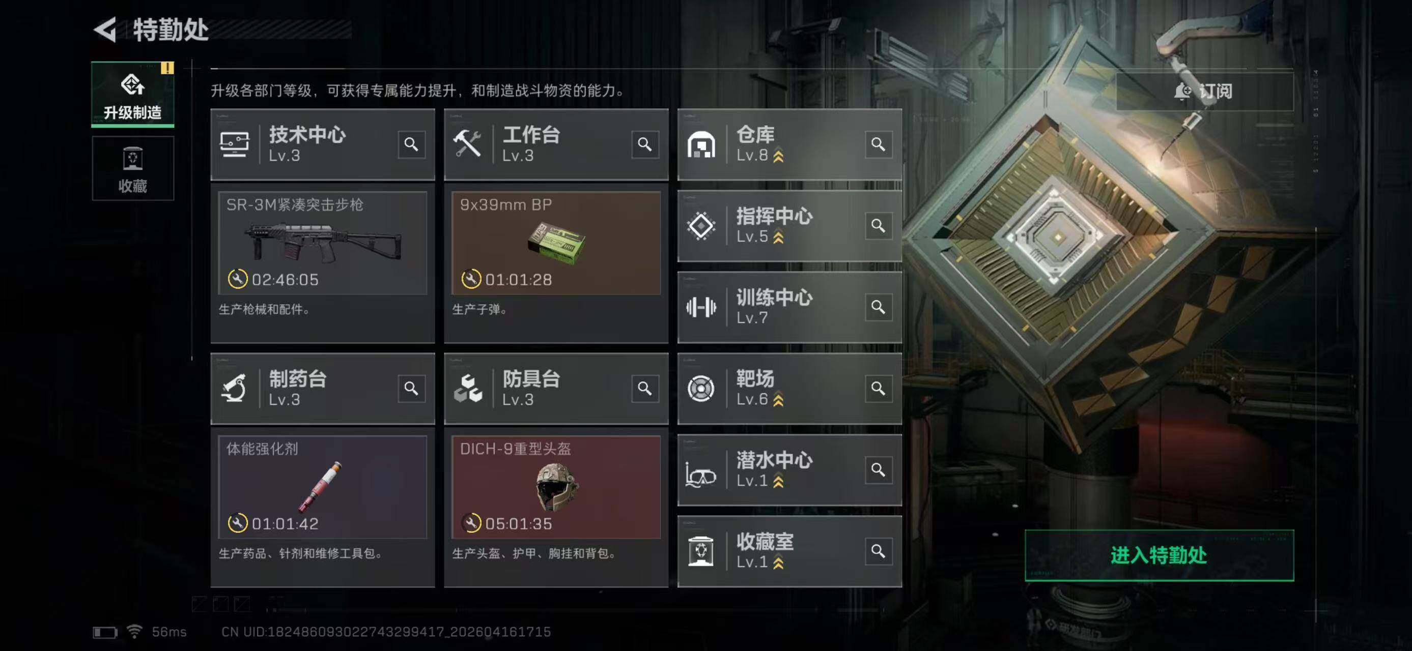 SJZQM4109474三角洲行动账号详情图10