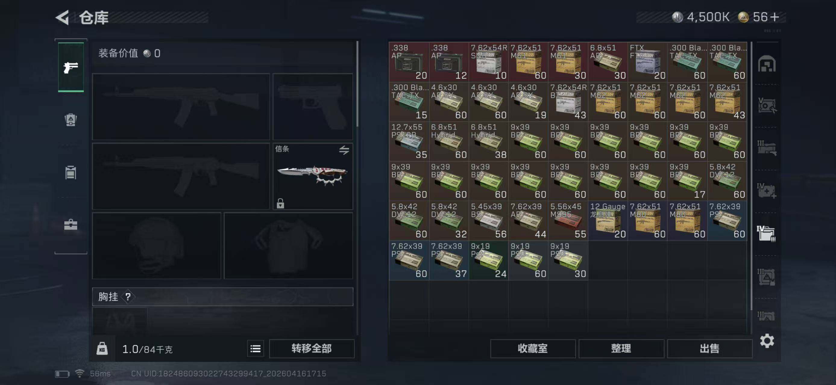 SJZQM4109474三角洲行动账号详情图11