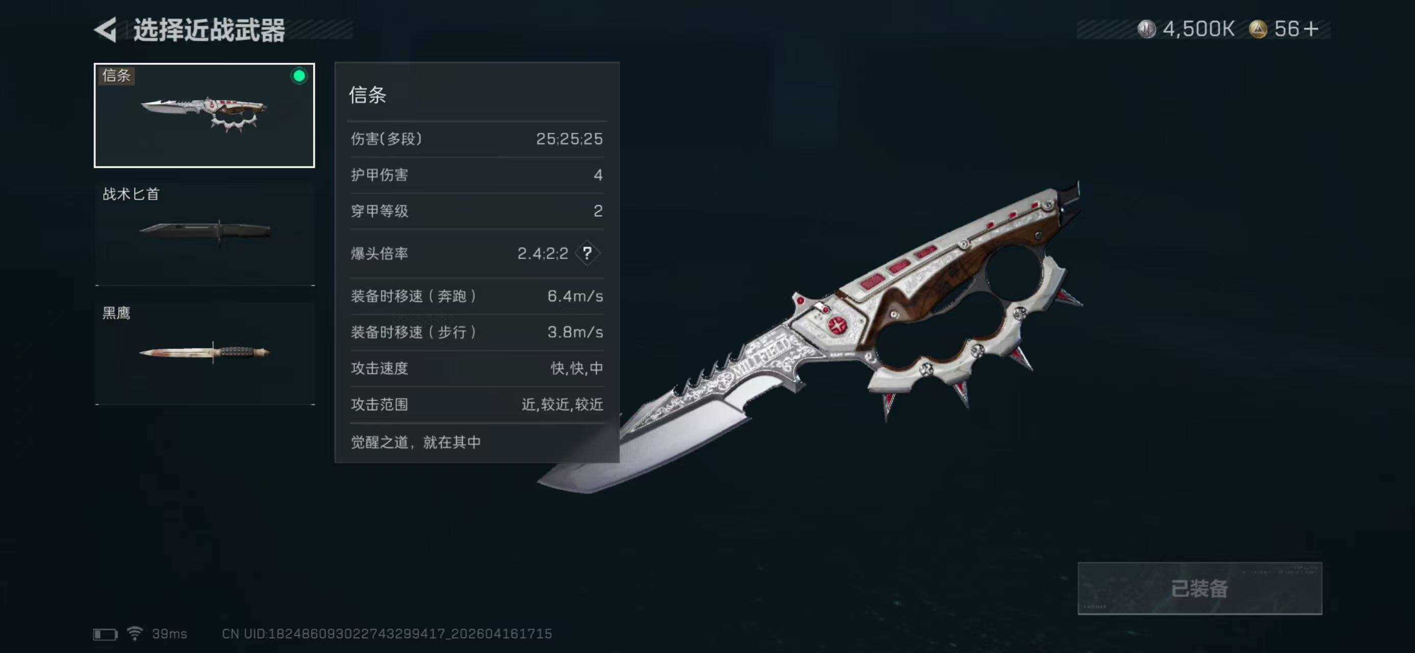 SJZQM4109474三角洲行动账号详情图12