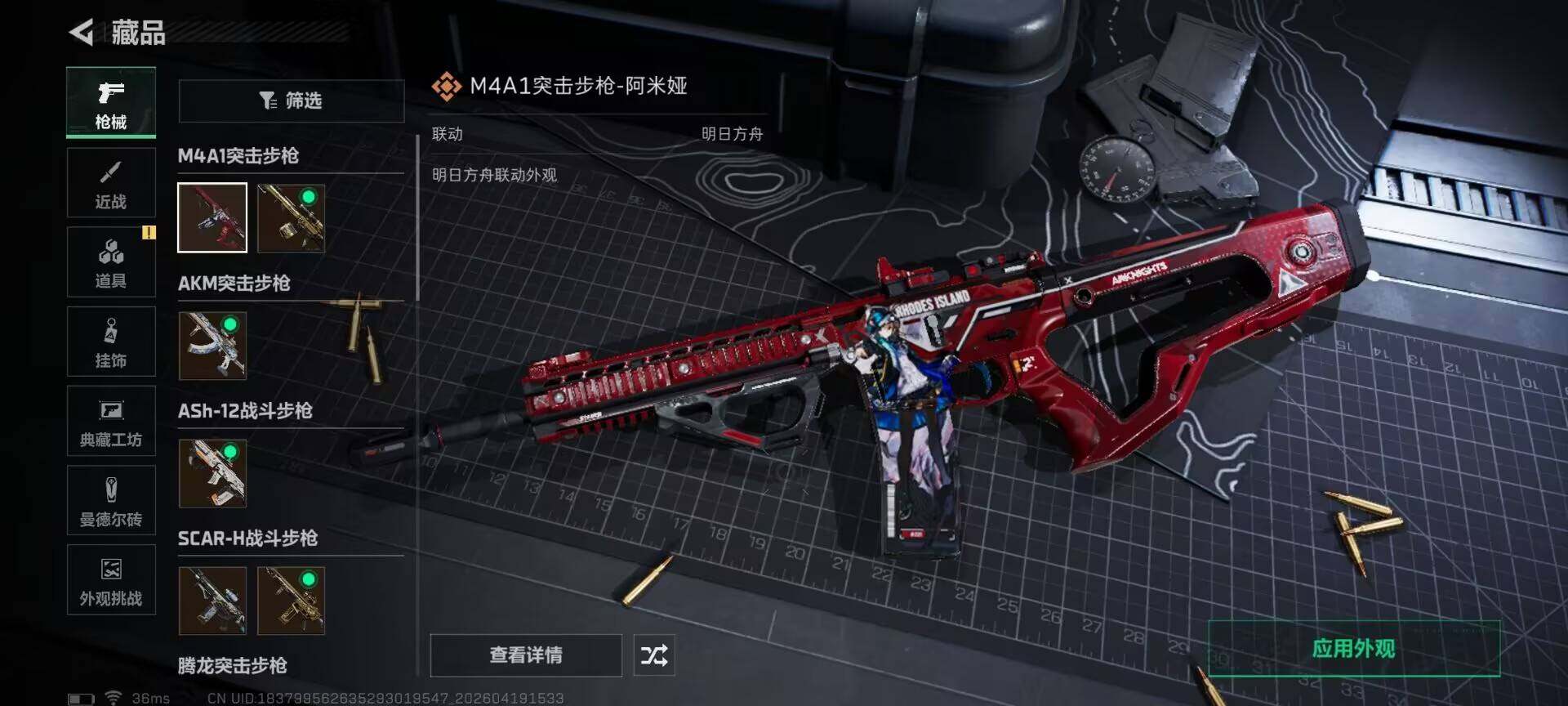 SJZEY4102202三角洲行动账号详情图7