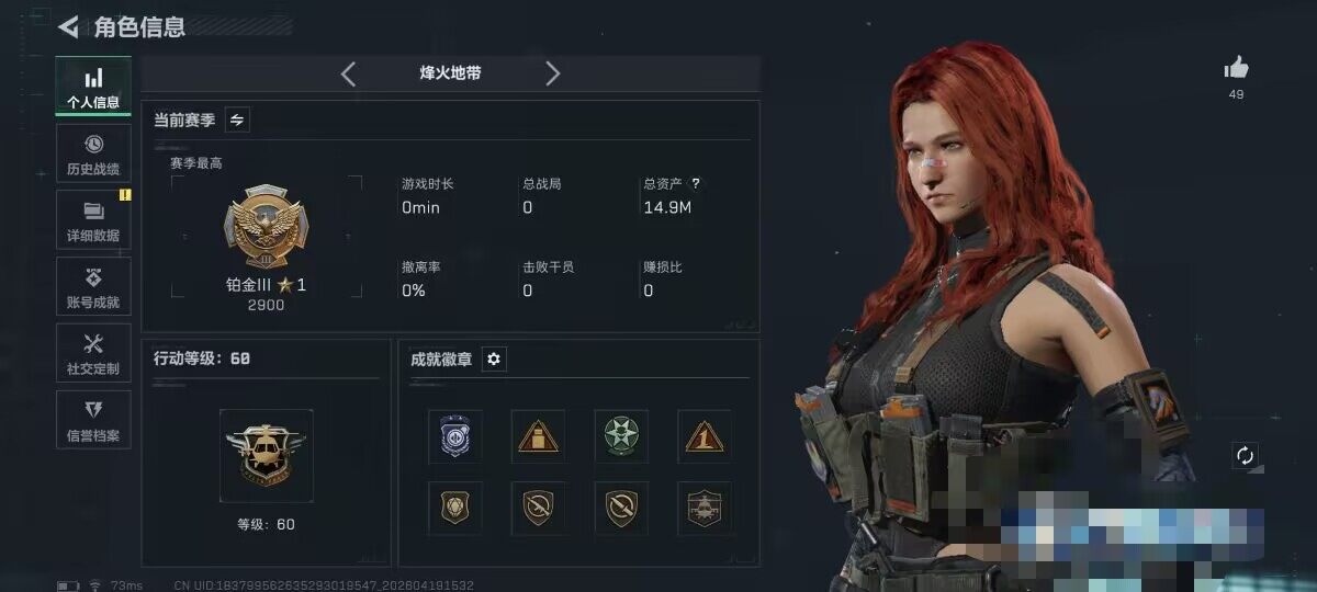 SJZEY4102202三角洲行动账号详情图4