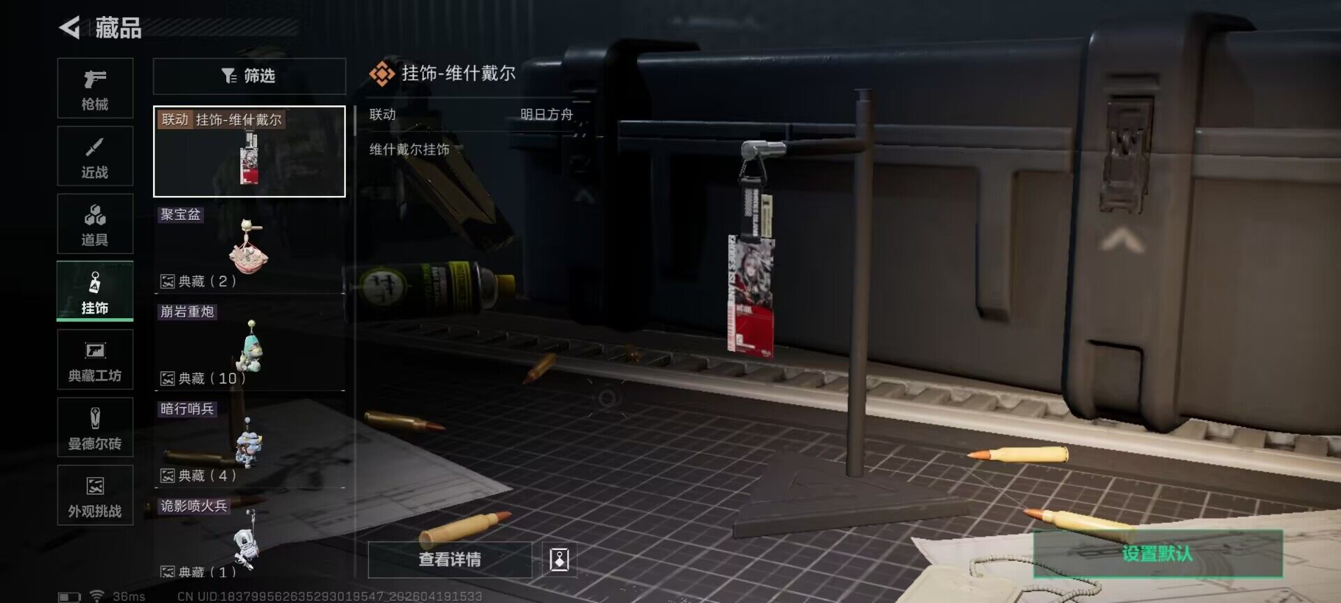 SJZEY4102202三角洲行动账号详情图9