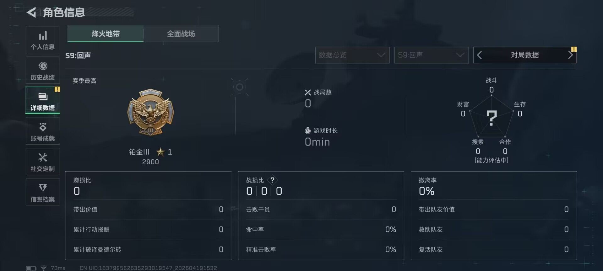 SJZEY4102202三角洲行动账号详情图10