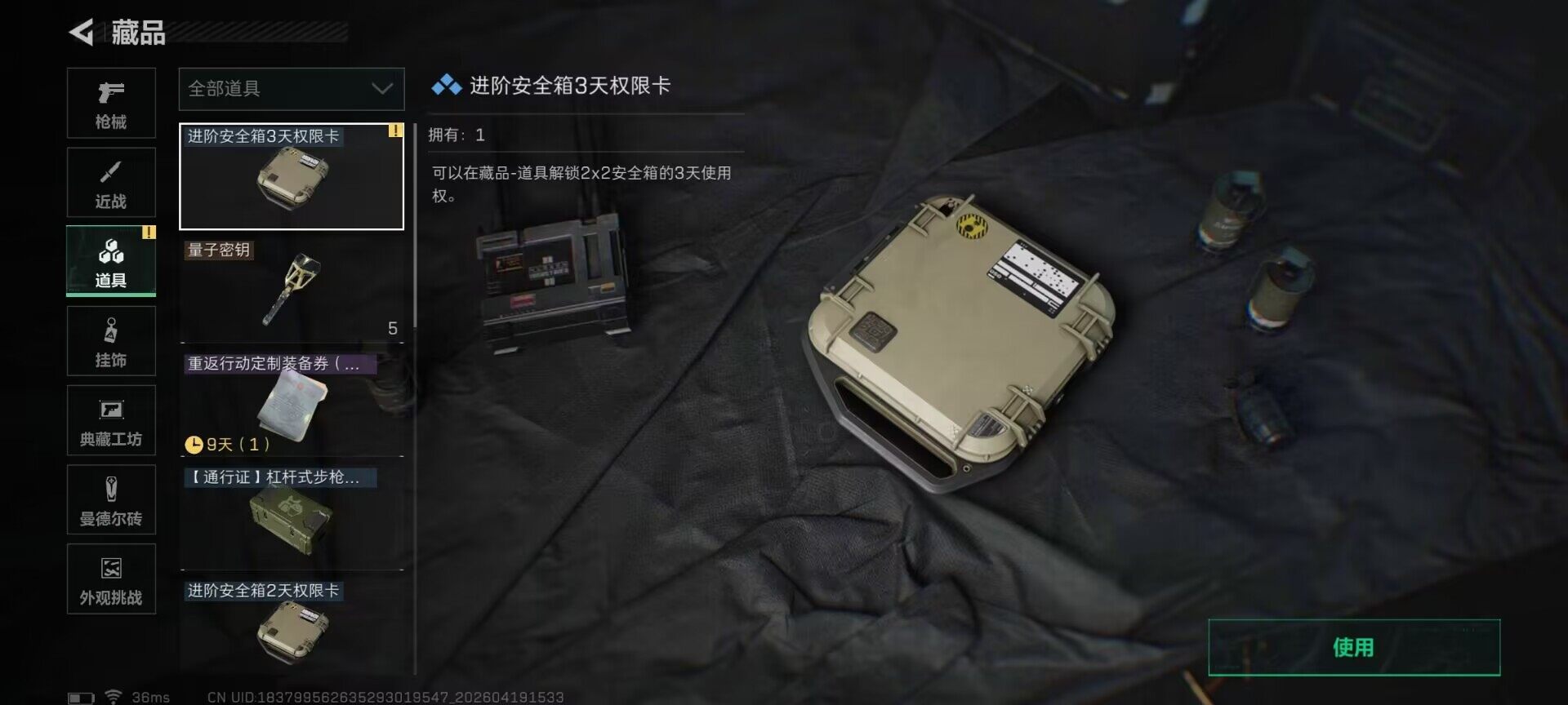 SJZEY4102202三角洲行动账号详情图12