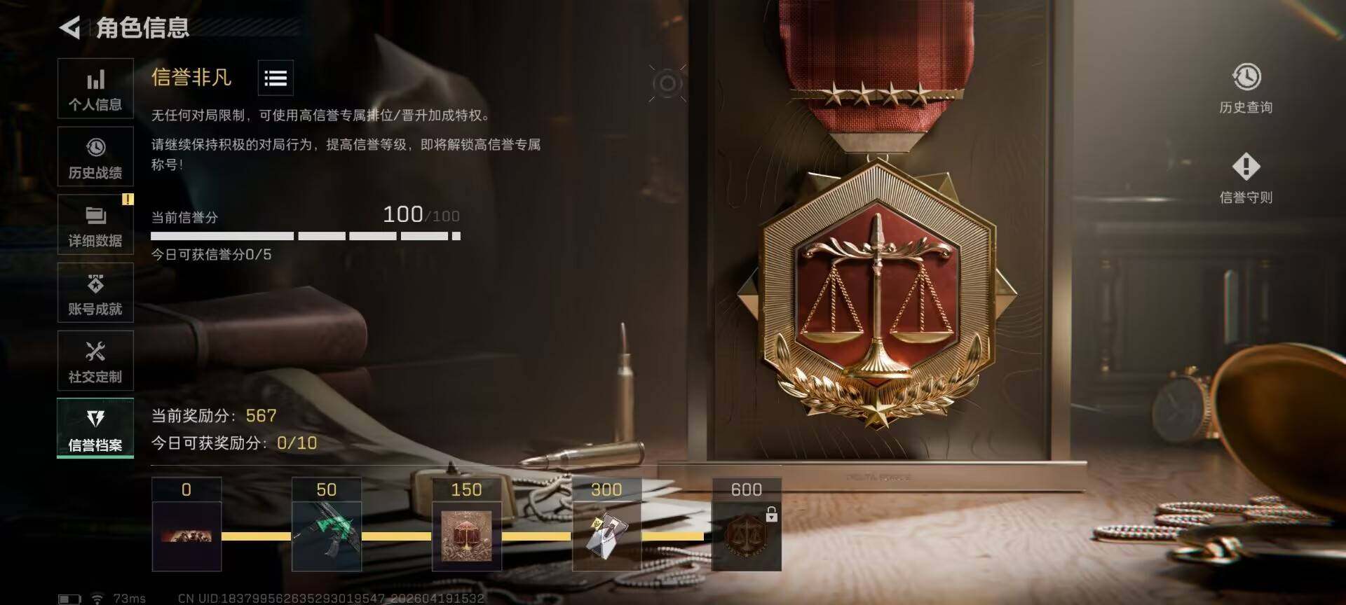 SJZEY4102202三角洲行动账号详情图14