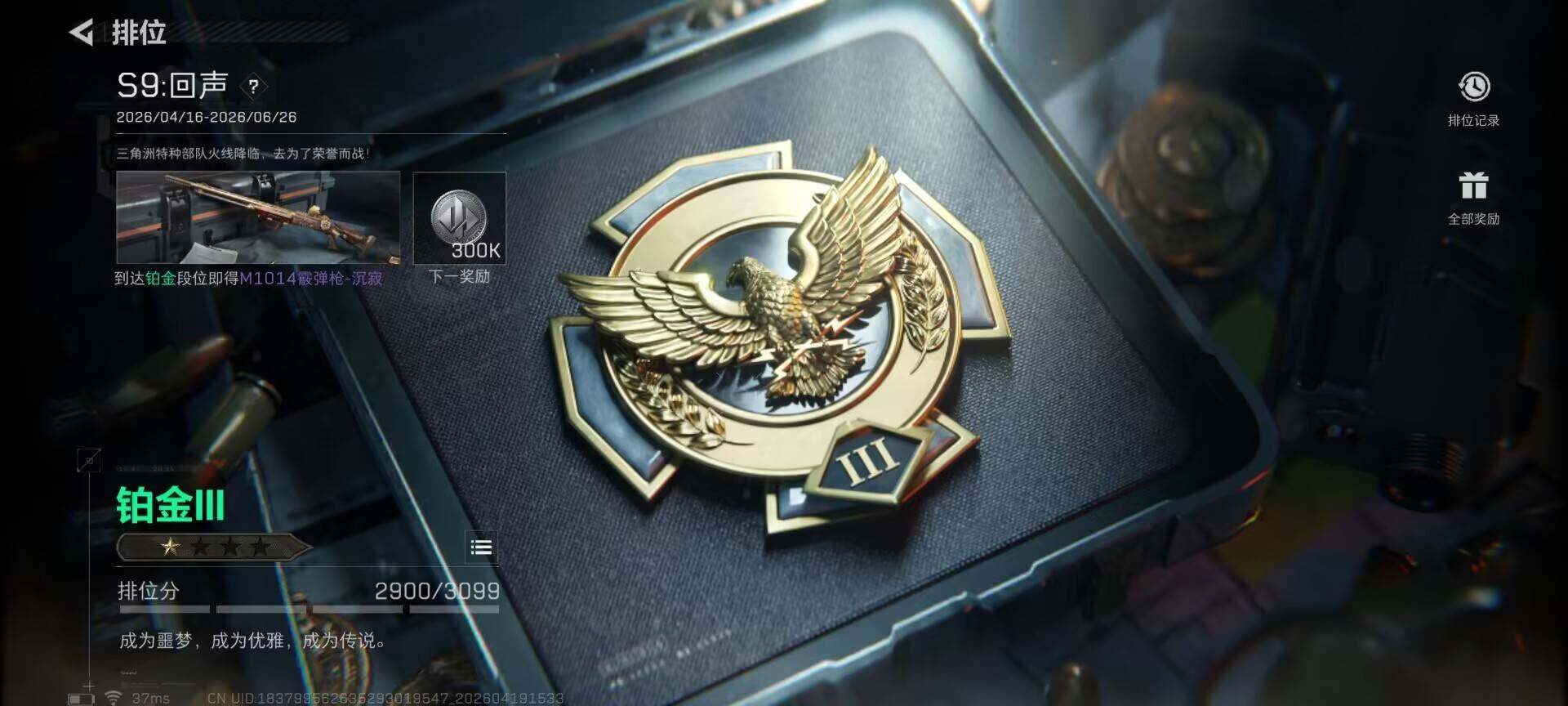 SJZEY4102202三角洲行动账号详情图15