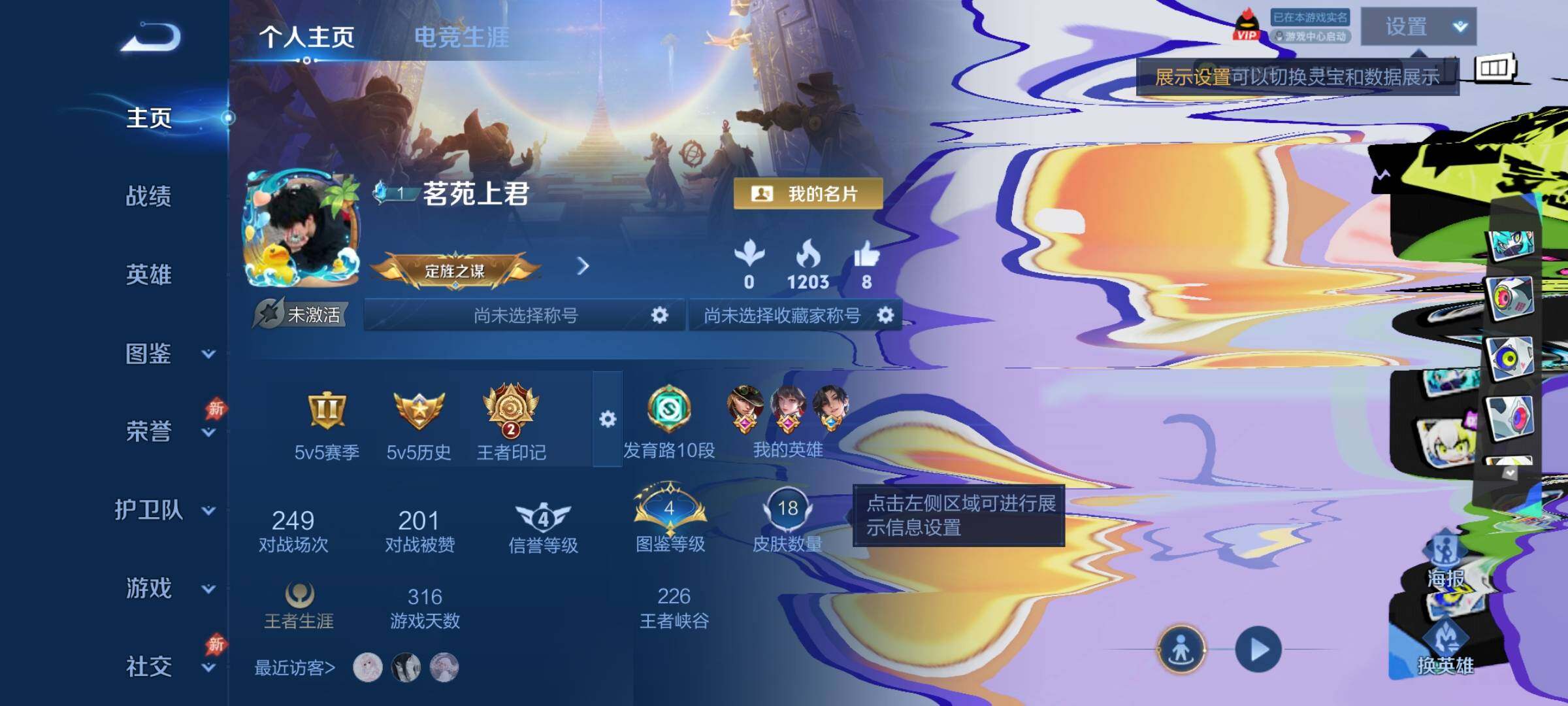 WZCMY4320949王者荣耀账号详情图2