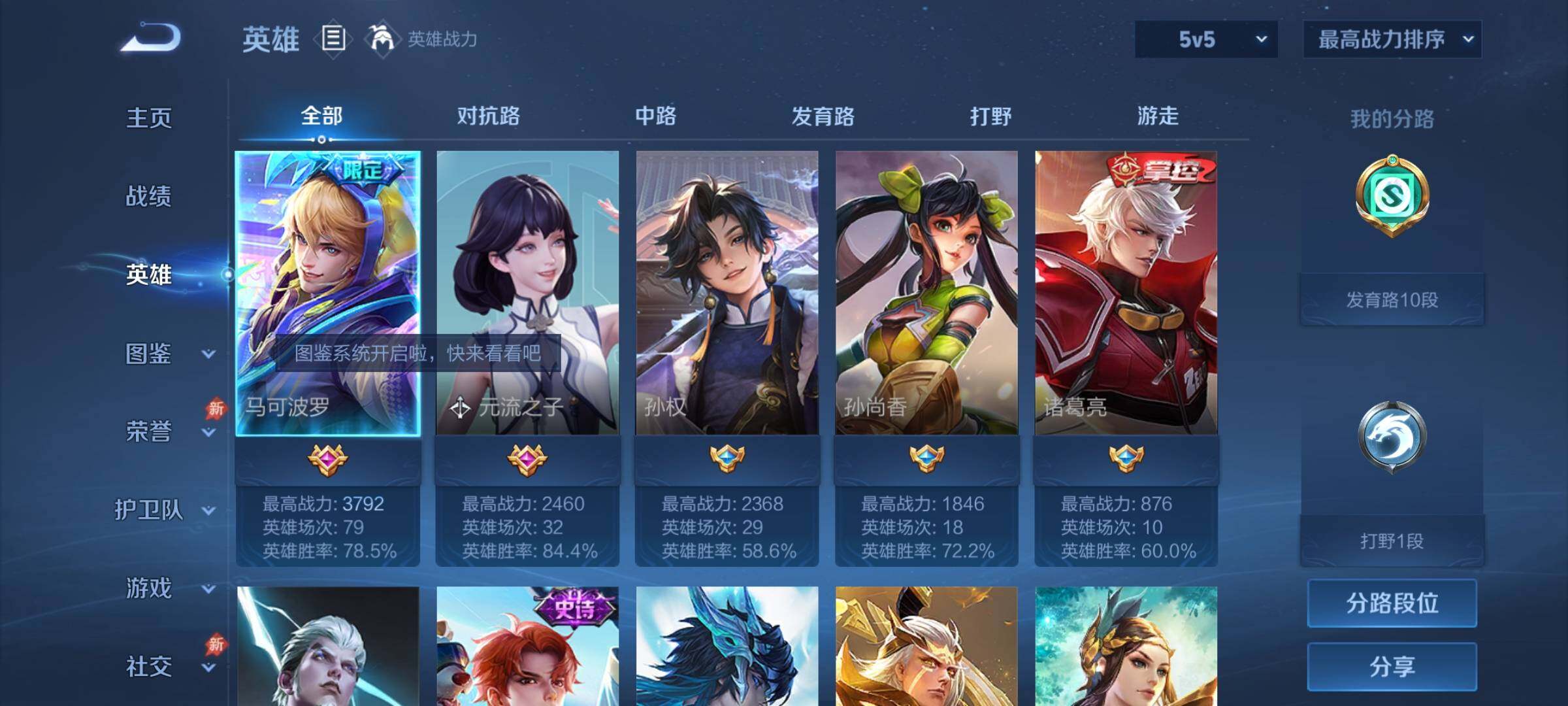 WZCMY4320949王者荣耀账号详情图3