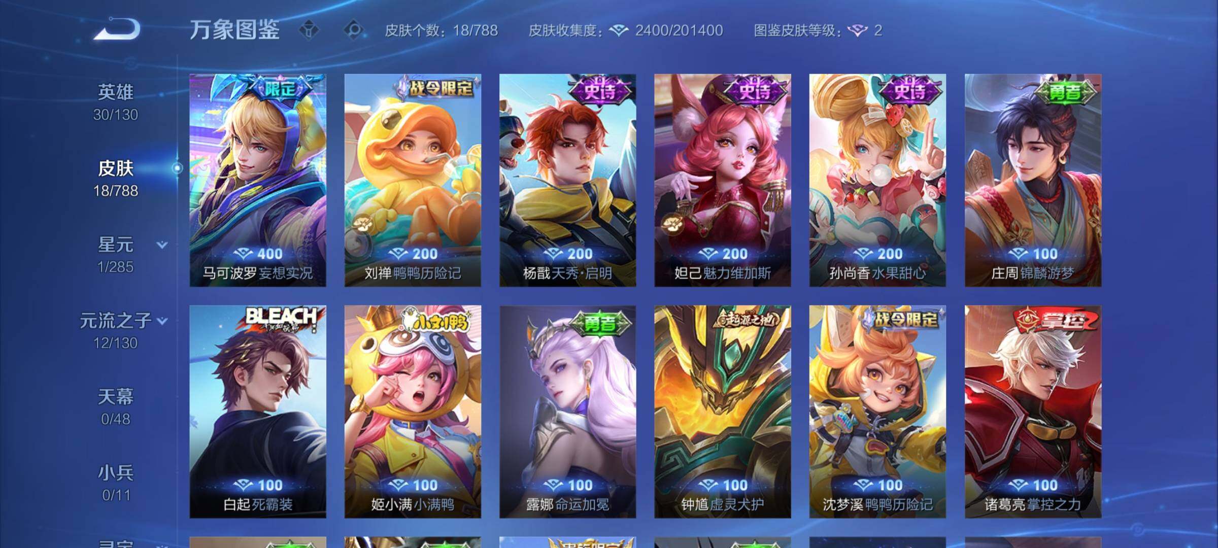 WZCMY4320949王者荣耀账号详情图6