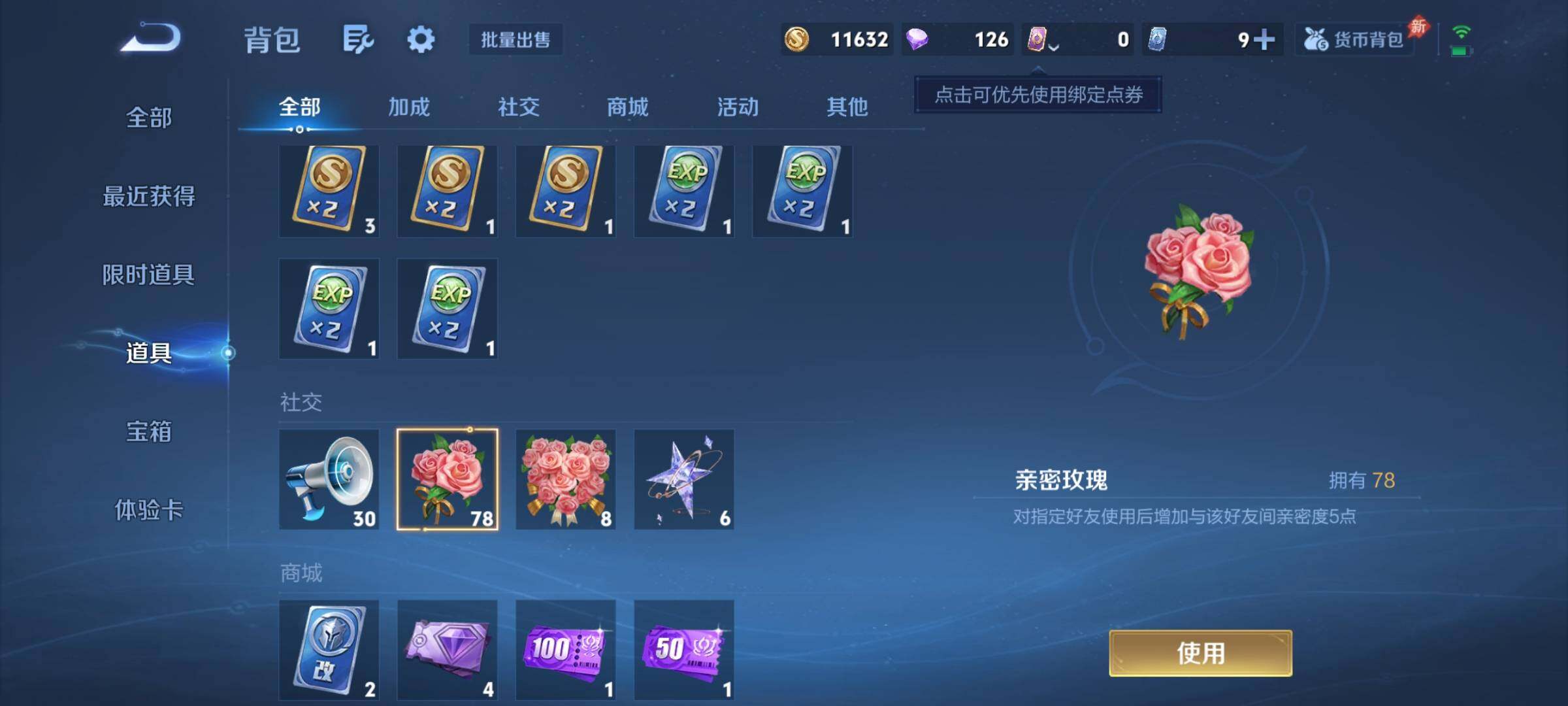 WZCMY4320949王者荣耀账号详情图8